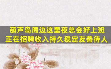十堰KTV招聘